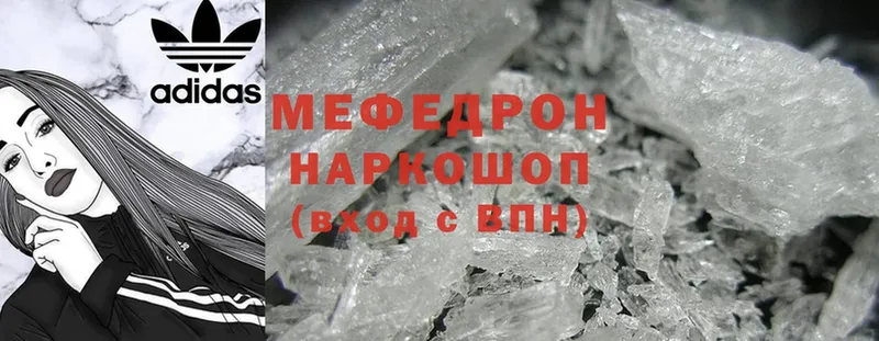 купить  цена  Балабаново  Меф mephedrone 